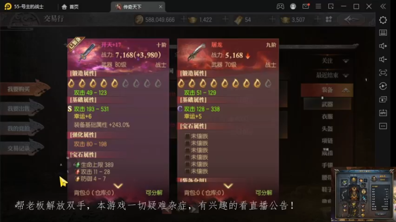 【2022-10-03 00点场】战狼队条子锅锅：传奇永恒手游：传奇天下