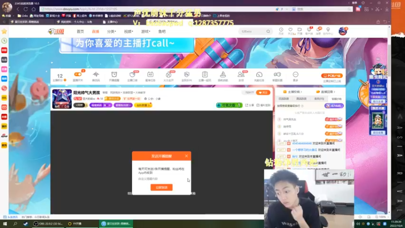 【2022-10-04 11点场】空大的劫zz：阳光帅气大男孩