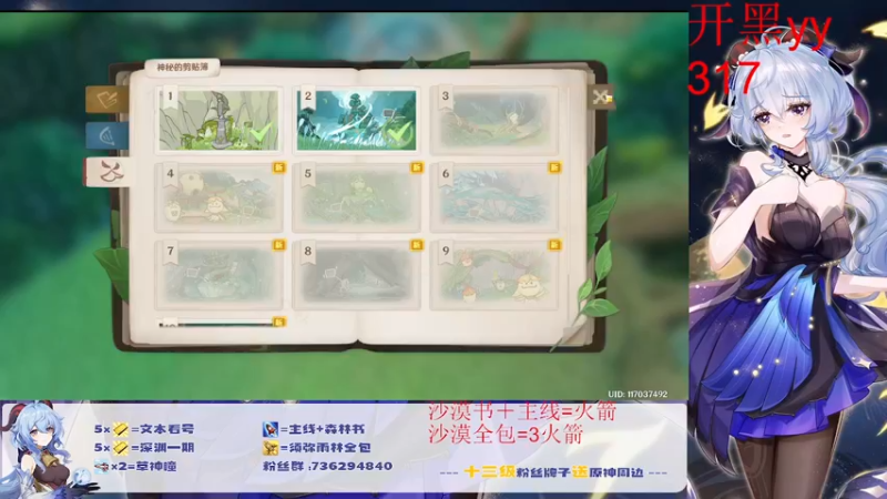 【2022-10-03 22点场】刻晴天下第一优雅：新深渊 冲！