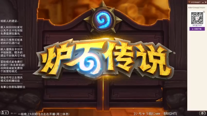 【2022-10-03 21点场】LoneWolf梦之岛：零氪炉石·新人助手