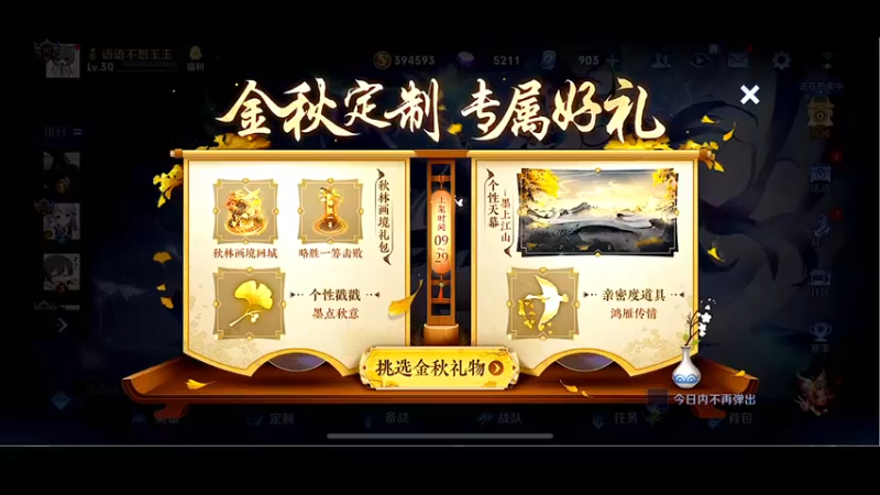 【2022-10-04 15点场】自小语：冲冲巅峰第一 白银双倍