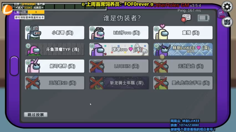 【2022-10-04 03点场】林刻LinKEE：【林刻】搬家下午来.