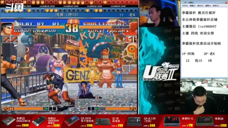 【2022-10-04 19点场】东台林铭：直播 老K VS 小红帽