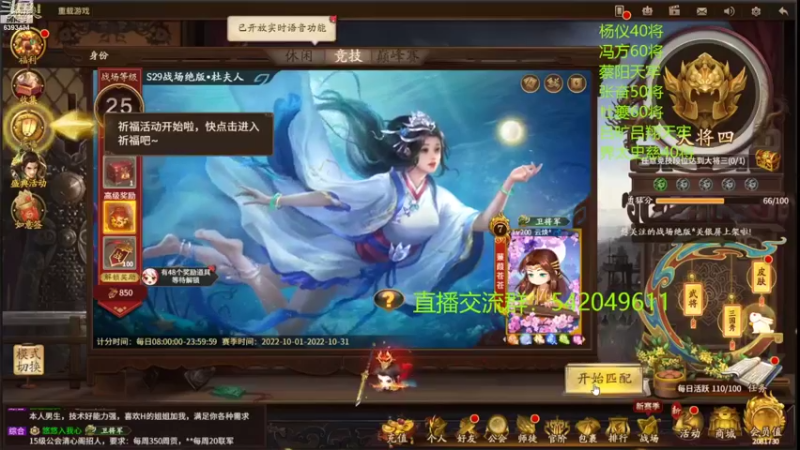 【2022-10-02 20点场】光栅圣泽：国服第一步练师皮肤已上线