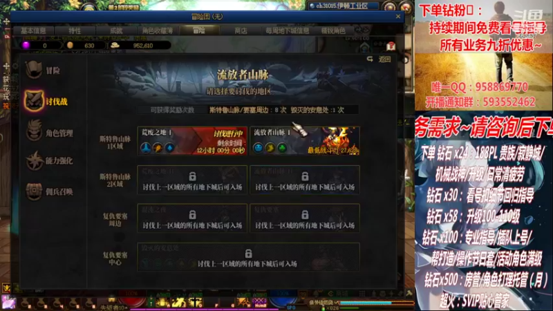 【2022-10-03 22点场】DNF丶心软：在线军团~看号搭配~升级！