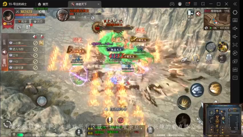 【2022-10-03 23点场】战狼队条子锅锅：传奇永恒手游：传奇天下