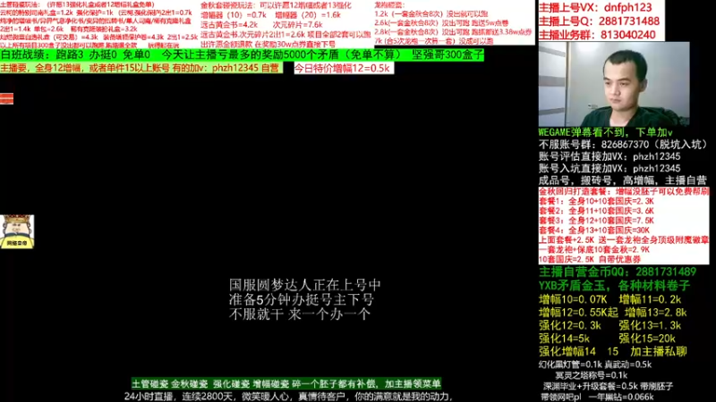 【2022-10-04 03点场】今日不服：账号评估.碰瓷每天送5000矛盾，冲