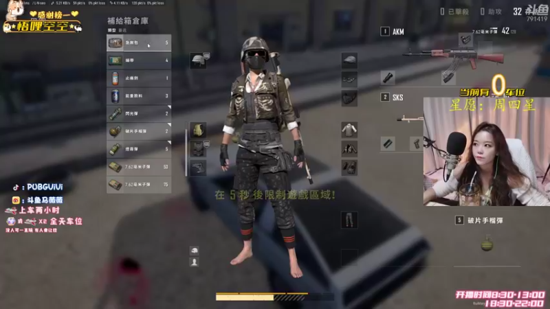 【2022-10-03 20点场】马薇薇ViVi：祝大家国庆节快乐 791419