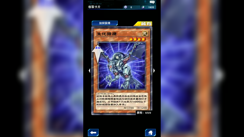 游戏王龙骑兵团56-554