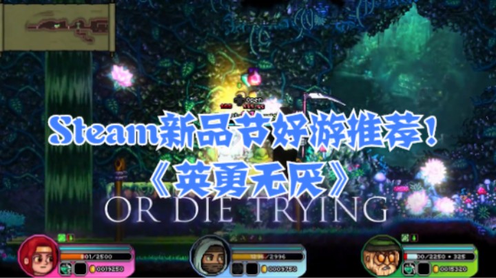 Steam新品节好游推荐！《英勇无厌》