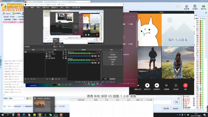青青 彬彬 保哥 VS 错爱-1 小杀  菜枫