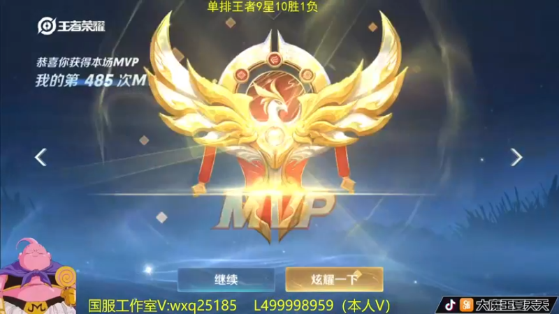 【2022-10-04 11点场】大魔王夏天天丶：单排射手上荣耀教学。全场MVP