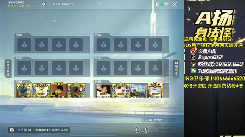 【2022-10-04 19点场】A扬丷：《开精英手册兑皮肤》