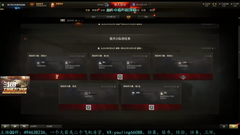 【2022-10-04 14点场】暗夜幽霊：幽霊：军团招活跃玩家