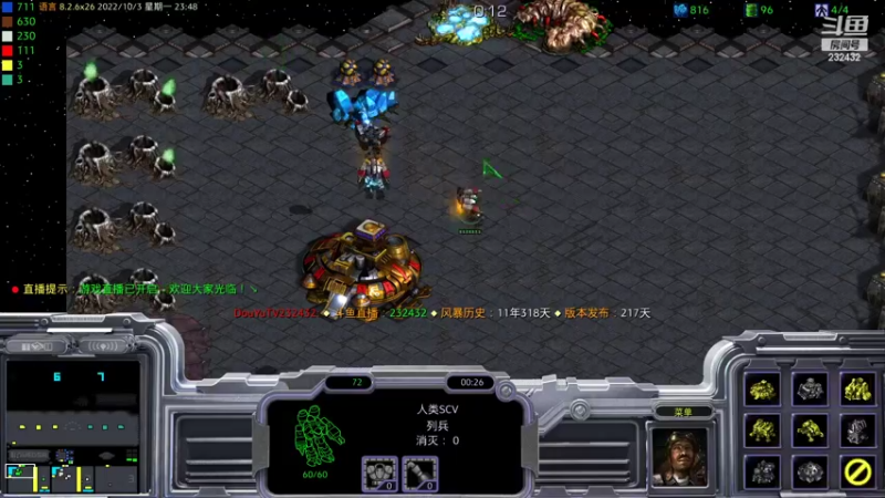 【2022-10-03 23点场】星际DSA联赛：天使风暴专业版DSA8.2.6x26