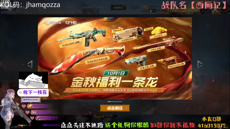 【2022-10-03 20点场】叨刀学长：给你整把AK，给我整把来福