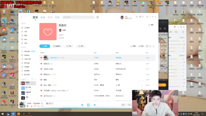 【2022-10-04 14点场】南波儿大魔王丶：天青色等烟雨，而我在~