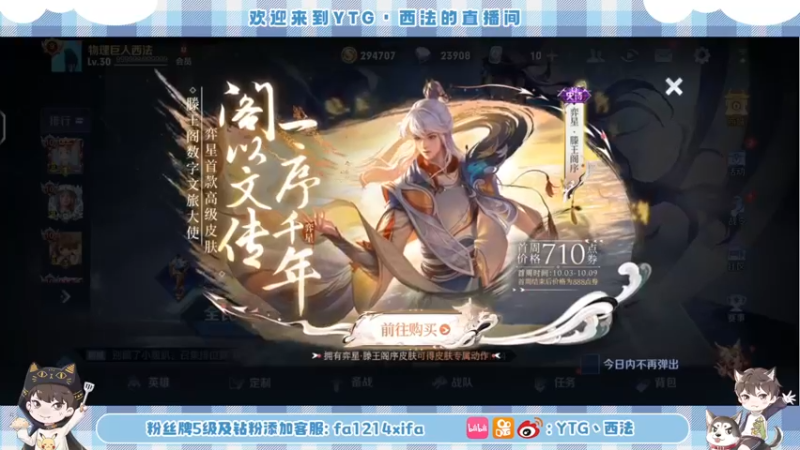 【2022-10-03 20点场】YTG丶西法：今天上个两千分吧！