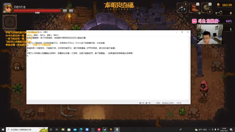 【2022-10-03 23点场】龙眼皮Lyd：龙眼皮的游戏旅馆