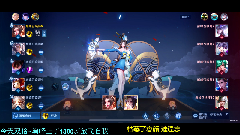 我在斗鱼看DL丶拖米直播王者荣耀