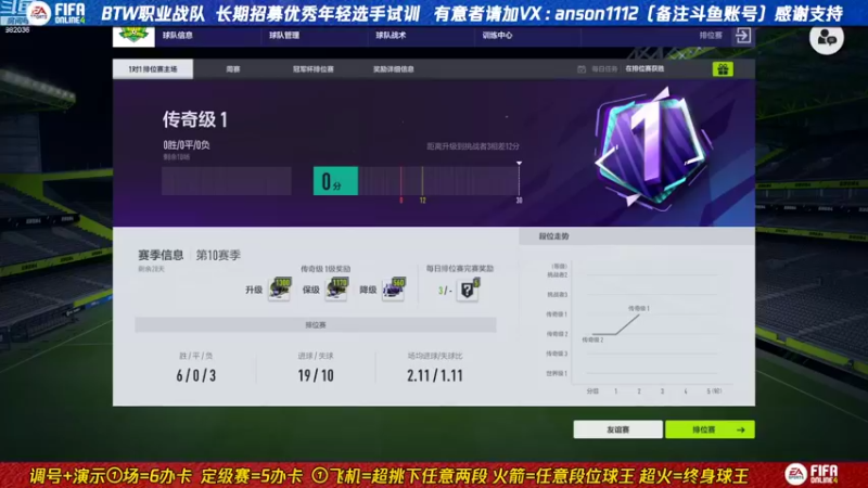 【2022-10-03 19点场】罗马丨灰太狼：BTW青训—队内赛四强决赛。