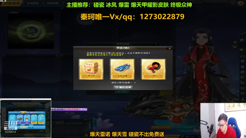 【2022-10-04 01点场】圆梦大师丶秦珂：直播录像中 下午2点开播