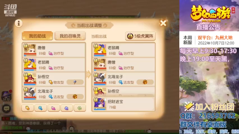 【2022-10-04 17点场】QAQ铭小明：梦幻手游新手新区推荐