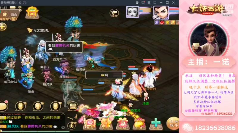 【2022-10-03 21点场】大话西游一诺：首杀14星吧干干干