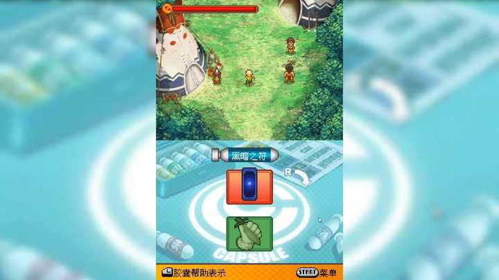 【NDS】龙珠改 赛亚人来袭 4_28