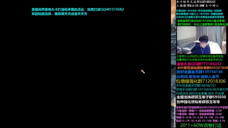 【2022-10-04 08点场】DNF木叶剑心：木叶: 老号2.9小剑魂整成军团C冲啊