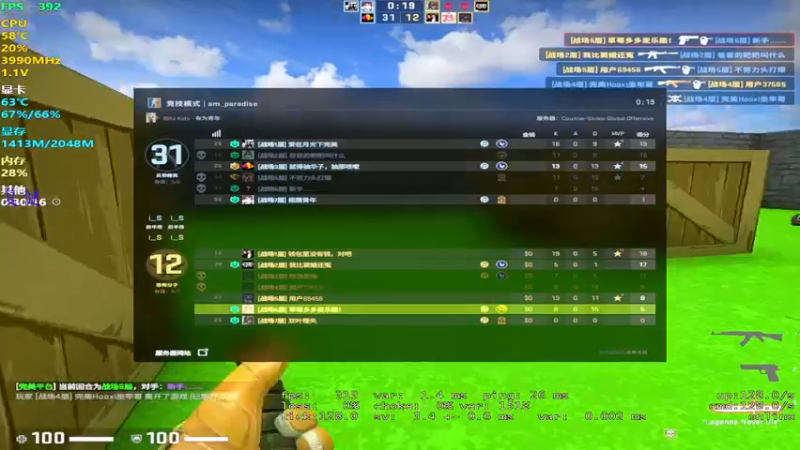 【2022-09-30 00点场】神丶之灬殇：【CSGO】随便打打