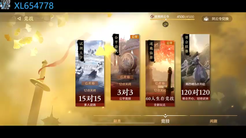 【2022-10-02 21点场】乐乐阿ovo：逆水寒试玩碎梦