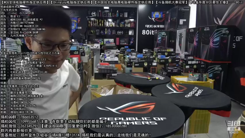【2022-10-03 23点场】80it电脑网：郑州80it：十一国庆节电脑活动开启！