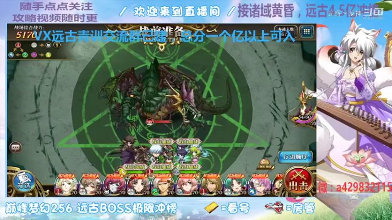 【梦幻模拟战】远古毒龙冲榜魔马模式（P1）