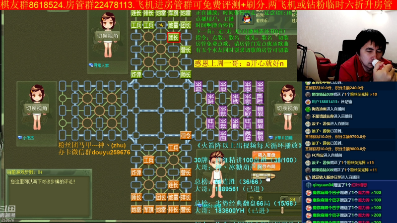 【四国军棋】神机小诸葛的精彩时刻 20221004 00点场
