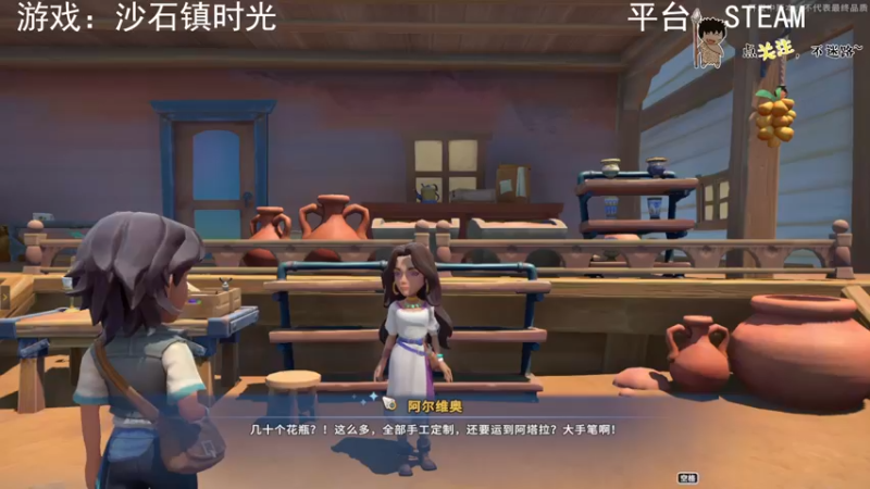 【2022-10-03 05点场】疯狂续命：沙石镇时光 节日快乐~