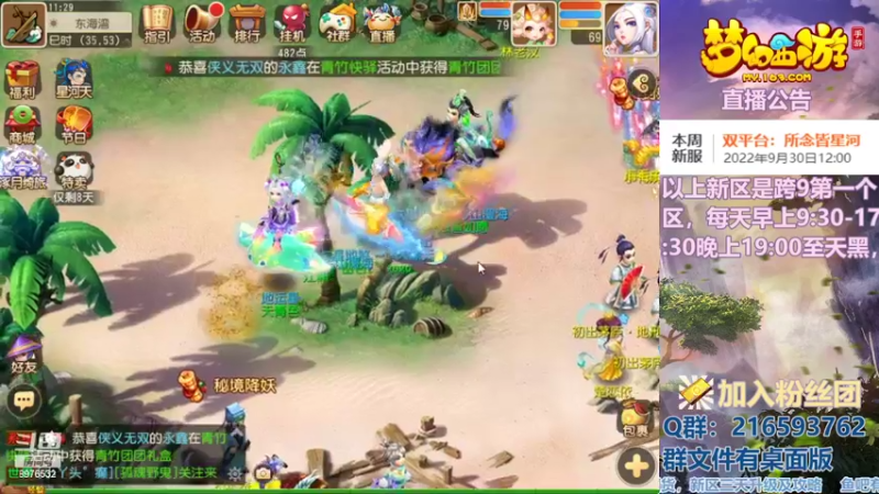 【2022-10-02 11点场】QAQ铭小明：梦幻手游新手新区推荐