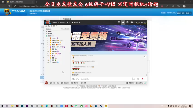【2022-10-03 21点场】疯才lock：又是快乐且美好的一天~
