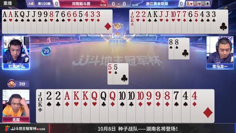 【2022-10-04 00点场】JJ斗地主官方：【预告】10月5日，S4秋季赛正式开打