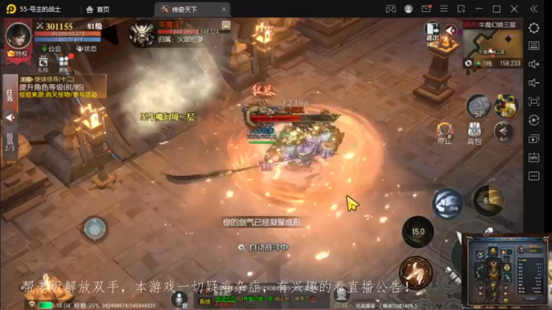 【2022-10-02 18点场】战狼队条子锅锅：传奇永恒手游：传奇天下