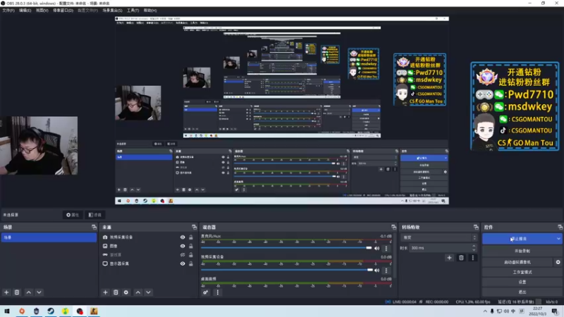 【2022-10-03 22点场】CSGO馒头：生活开心就好国庆节快乐