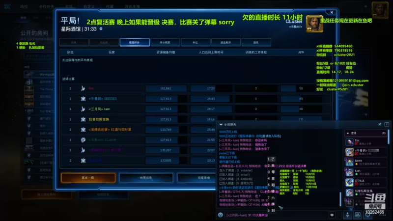 【2022-10-03 15点场】xcluster：星际酒馆，寿仙杯 开始！