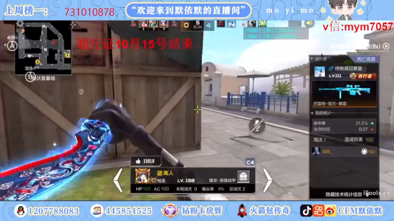 【2022-10-03 21点场】默依默：【看直播拿永久英雄级武器】
