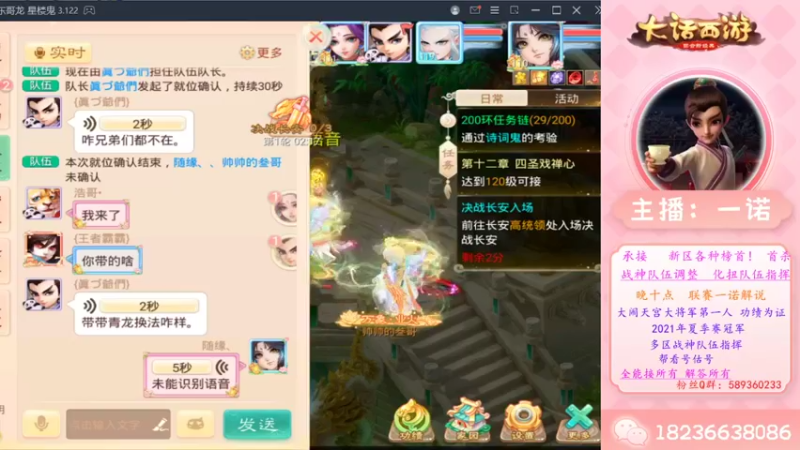 【2022-10-03 19点场】大话西游一诺：首杀14星吧干干干