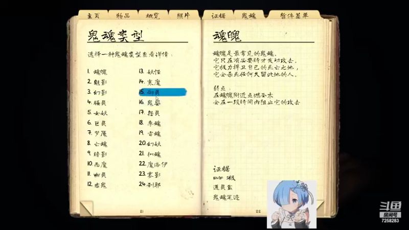 【2022-10-03 02点场】残风丶守护最好的DDD：开学了赶紧上分