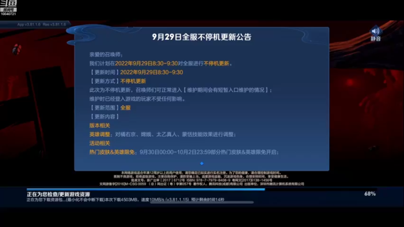 【2022-10-03 18点场】鹿小鸣l：团结友爱自信冷静