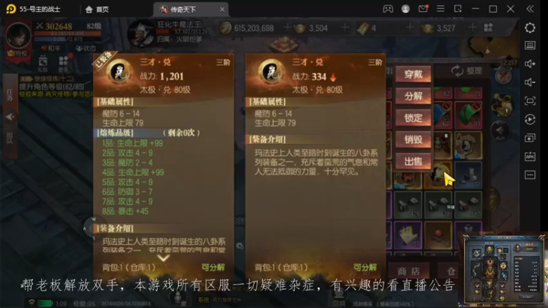 【2022-10-04 01点场】战狼队条子锅锅：传奇永恒手游：传奇天下