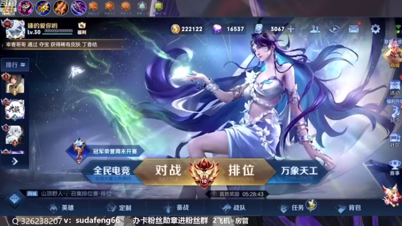 【2022-10-04 14点场】苏打锋：蒙恬最强打法 关羽新皮肤
