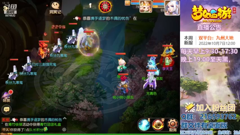 【2022-10-04 13点场】QAQ铭小明：梦幻手游新手新区推荐