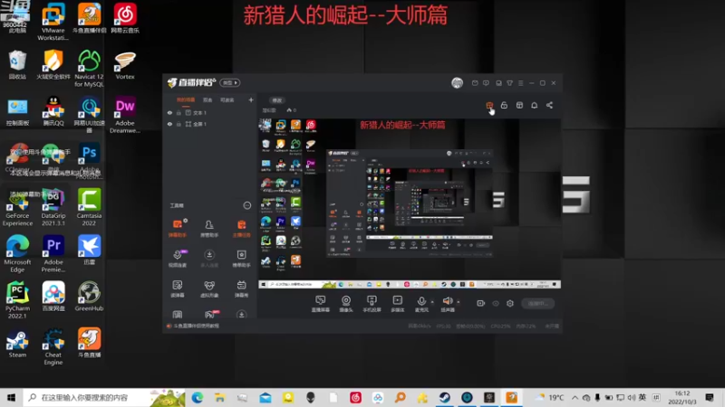 【2022-10-03 16点场】楚似歌：刚买的崛起,还热乎着呢